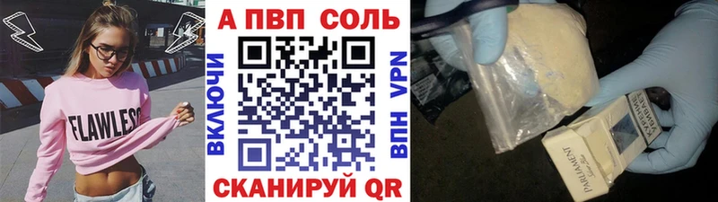 A PVP мука  наркота  гидра вход  Оленегорск 