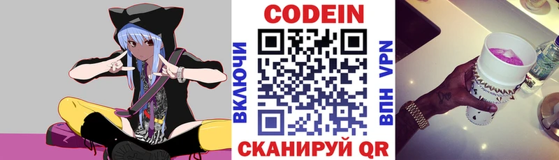 Кодеиновый сироп Lean Purple Drank  Оленегорск 