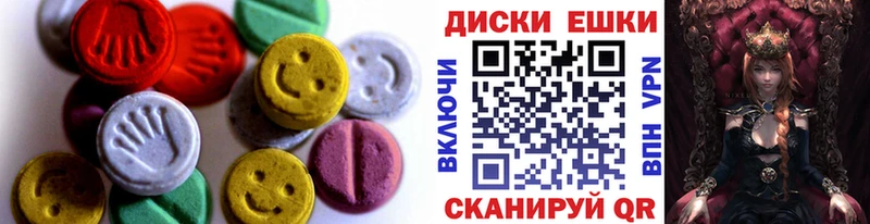 Ecstasy круглые  Оленегорск 