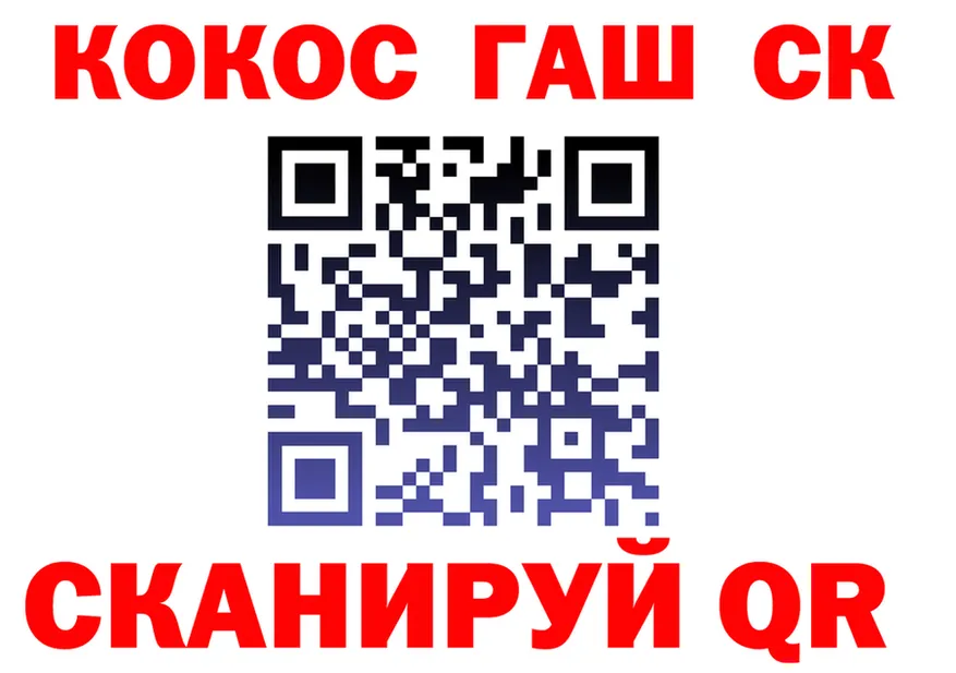 COCAIN Fish Scale ТОР это OMG Оленегорск