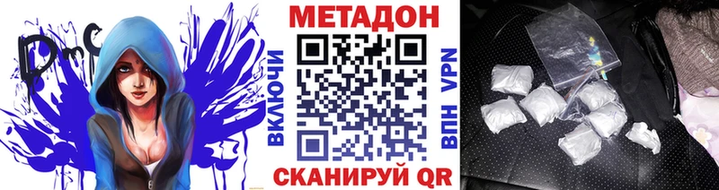 купить наркоту  Оленегорск  МЕТАДОН мёд 